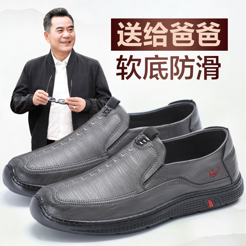 泰和源老北京爸爸鞋春秋款一脚蹬老人鞋防滑软底中老年润月父亲鞋