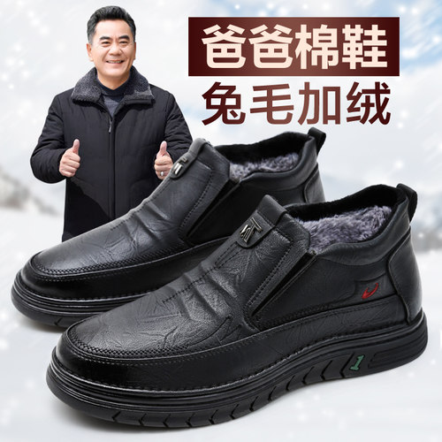 防滑保暖兔毛爸爸鞋2025新款