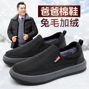 冬季老北京棉鞋男加绒保暖一脚蹬老人鞋防滑软底老年人鞋子爸爸鞋