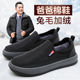 老北京棉鞋 男加绒保暖一脚蹬老人鞋 防滑软底老年人鞋 冬季 子爸爸鞋