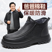 中老年爸爸鞋 老北京棉鞋 子男士 加绒加厚防滑软底保暖老人鞋 男冬季