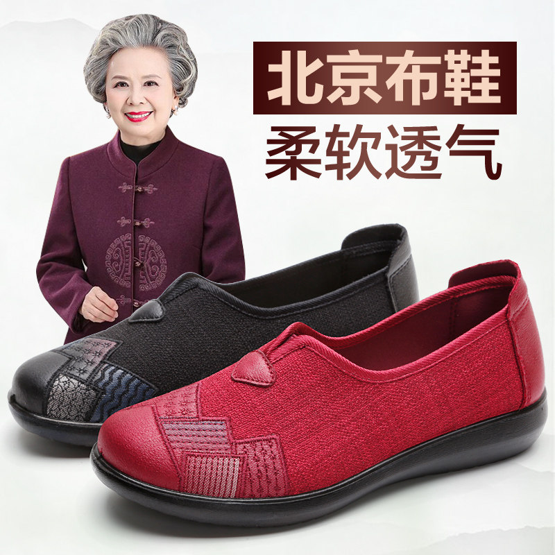 老北京布鞋女一脚蹬平底中老年鞋防滑软底舒适老太太春秋款奶奶鞋