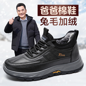 老北京棉鞋 爸爸鞋 男冬季 加绒加厚老年人防滑一脚蹬保暖中老年男士