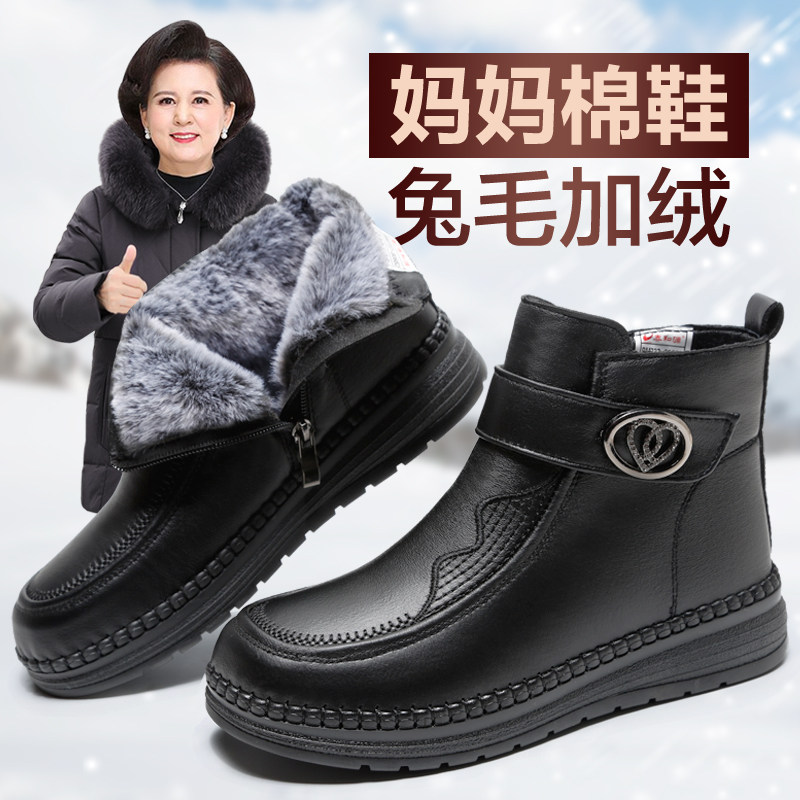 老北京棉鞋女冬季加绒加厚保暖老人鞋子防滑软底女士老年人妈妈鞋