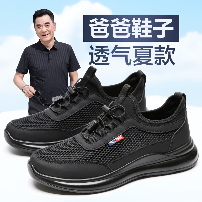老北京布鞋男新款夏季透气网面鞋休闲舒适软底防滑中老年爸爸鞋子