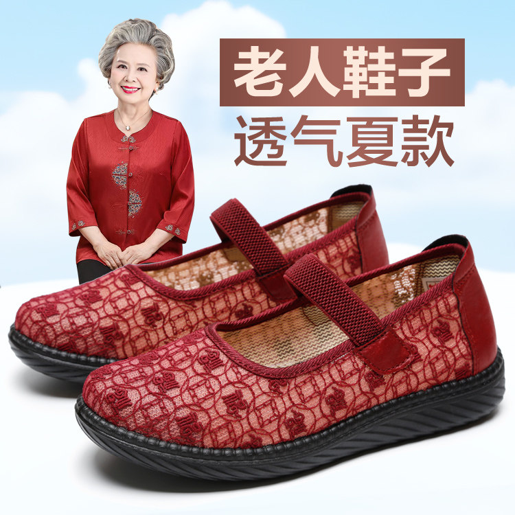 老北京老人鞋夏季网鞋轻便透气