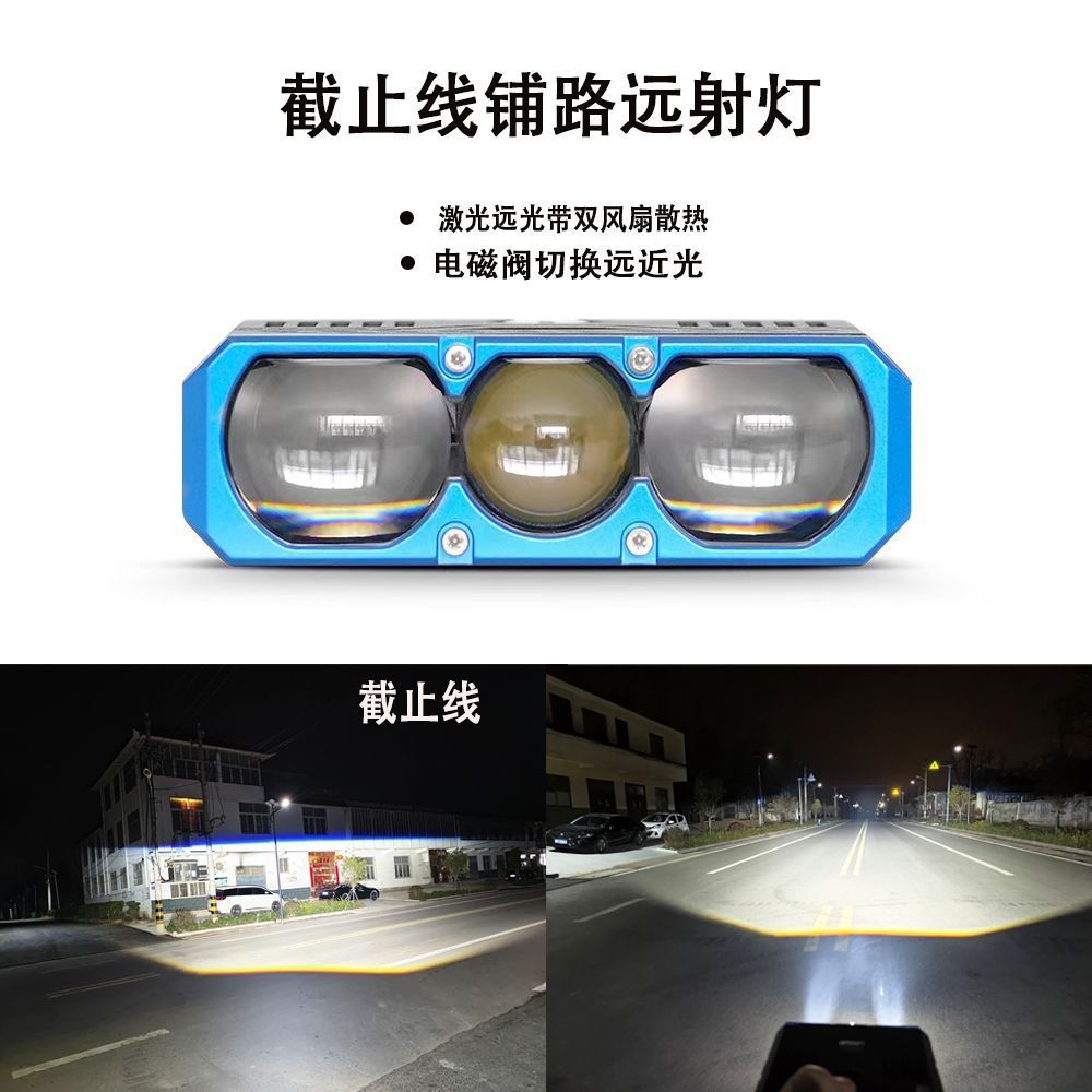 越野车摩托车LED激光射灯三头强光照明专业户外防水大功率聚光灯
