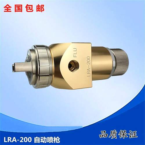 RA-00自L动喷漆枪2精密复机器人机械臂用W无品牌/R往A-200-122P油