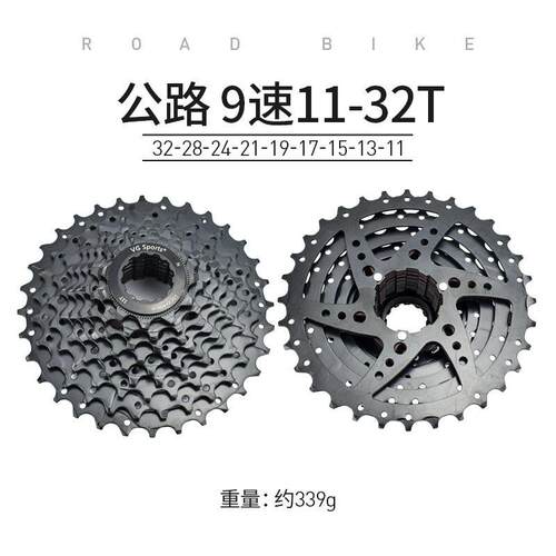 VG SZ3304ports 9速1-3T黑色公1路自行车卡飞轮21式1-32 自行车零