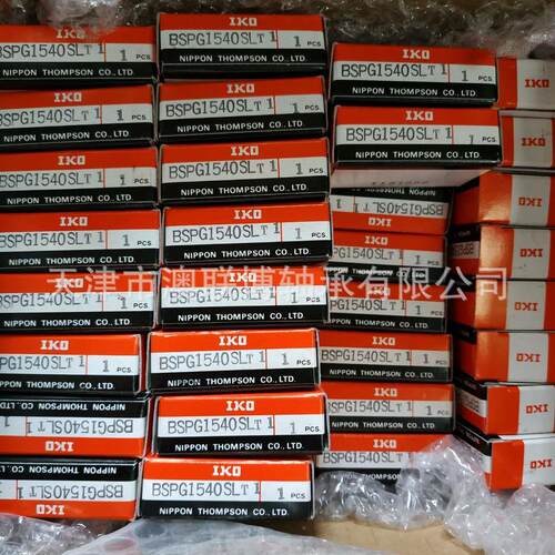 IKO精密 滚珠滑 BSR12150SLBS组PG540SL BSP1540SL BIKOSP1045SL