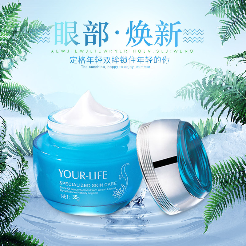 悠兰海洋传说专柜祛眼皱晶莹润泽眼霜去眼角干纹眼部包邮