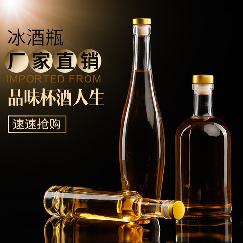 玻璃酒瓶酿酒空瓶玻璃创意大众