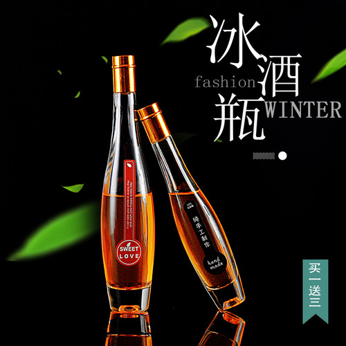 创意风高档玻璃酒瓶油瓶