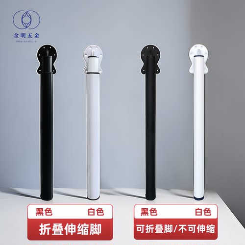 JINMING伸缩折叠可升降