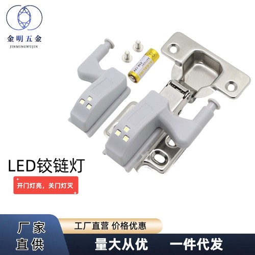 LED铰链灯智能触碰橱柜灯液压铰链LED感应灯衣柜橱柜浴室柜照明灯
