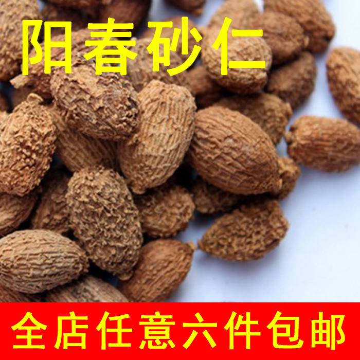 阳春砂仁春砂仁砂仁 沙仁 小豆蔻50g香料卤料大全卤菜调料 粮油调味/速食/干货/烘焙 香辛料/干调类 原图主图