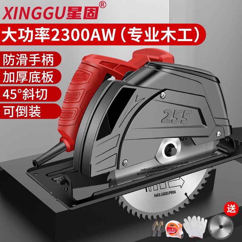星固圆锯机7寸9寸m家用圆盘锯手提锯电锯推台锯木工倒装切割机大