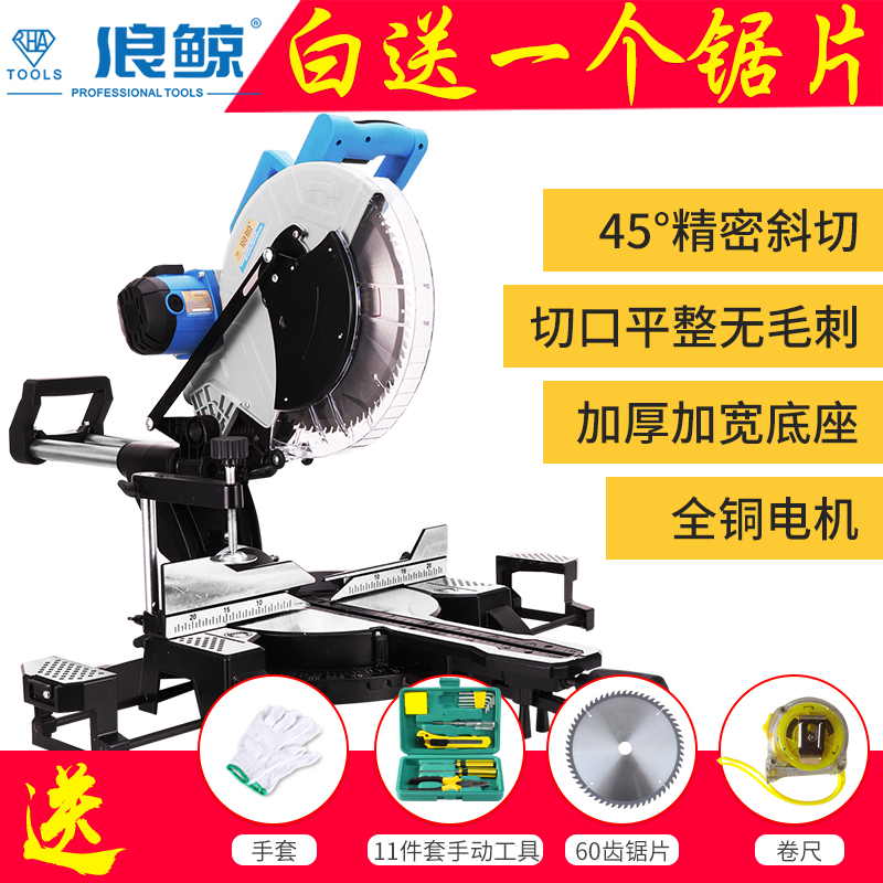 浪鲸锯铝机10寸12寸铝合金木材斜切割机多功能45度角高精度切铝机