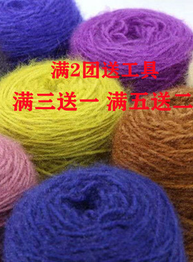 中粗围巾马海毛亮丝线包邮