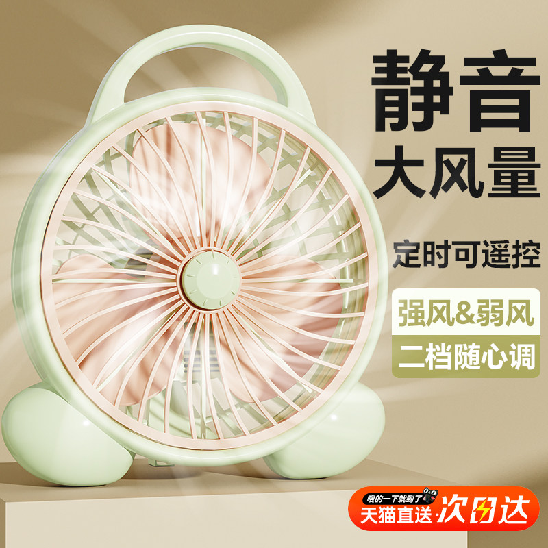 电风扇办公室桌面迷你台式箱型扇轻音学生宿舍床上小风扇降温神器