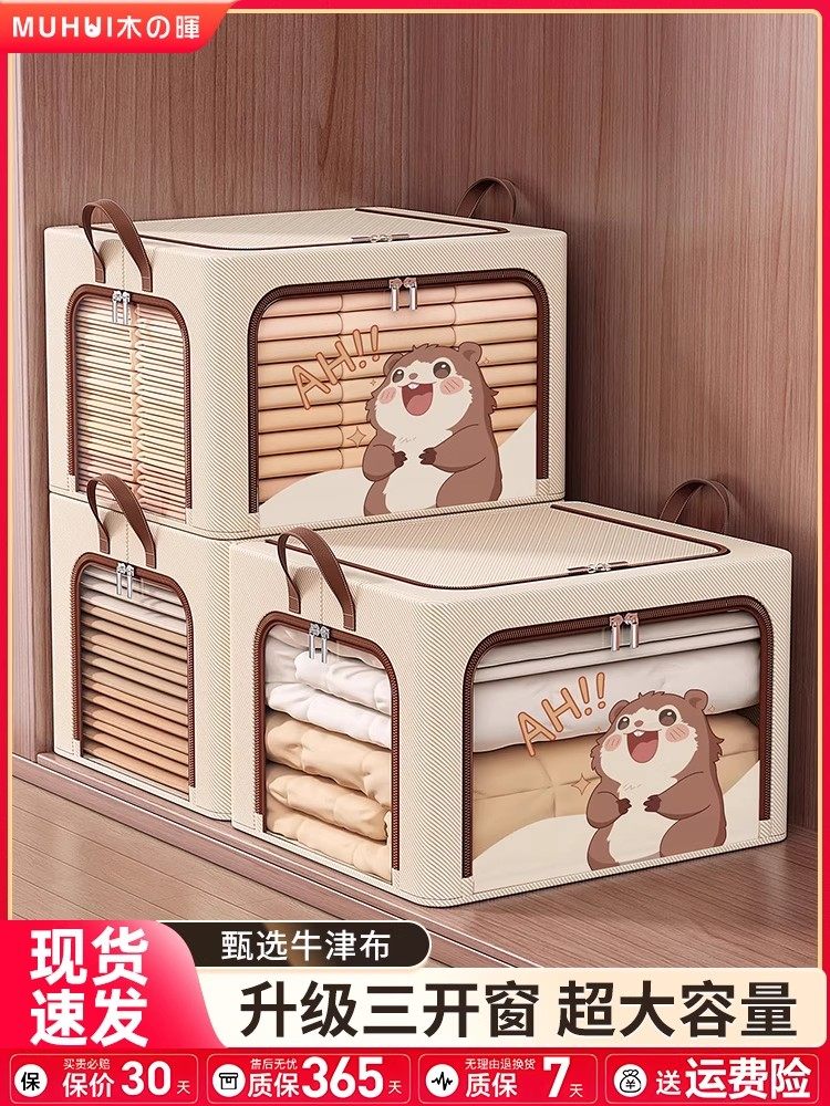 收纳箱专用衣服家用大容量装衣物被子百纳箱布艺可视窗衣柜整理箱,收纳整理,收纳箱,淘宝优惠券,粉丝福利购,淘宝优惠卷