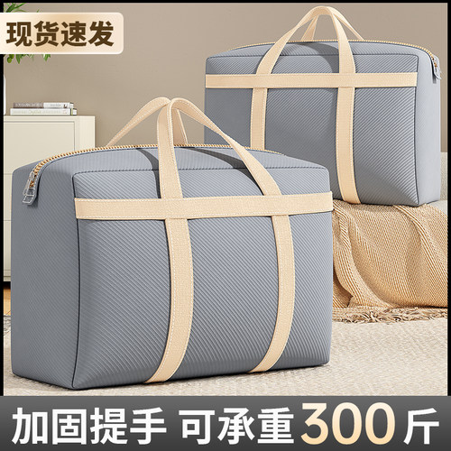 天猫正品特厚牛津布收纳袋搬家打包袋超大容量衣物被子装衣服棉被