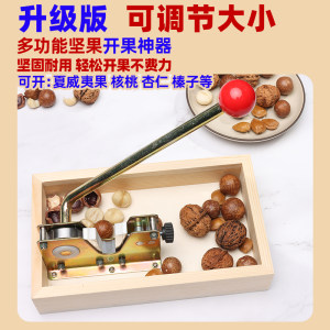 神器夏威夷果开壳器夏威夷果