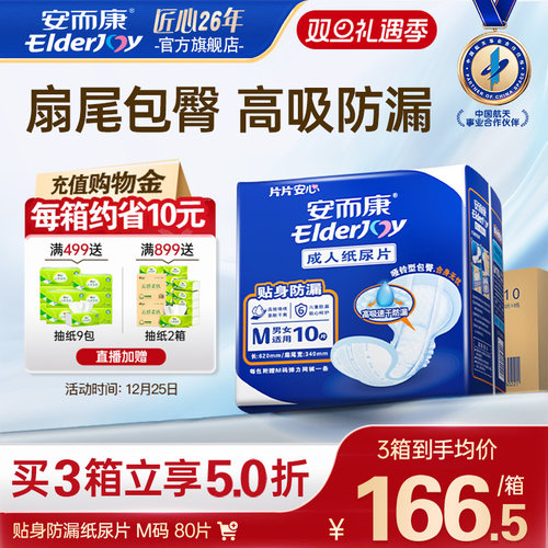 哑铃型包臀设计 强力吸收芯 防漏保护