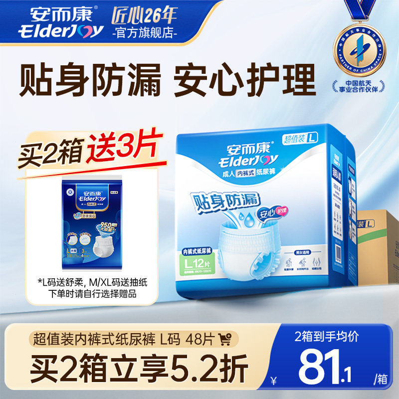 贴身防漏 安心护理 弹性腰围 亲肤舒适