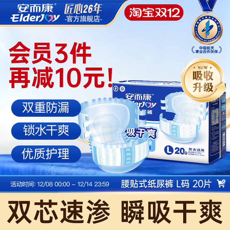 超值品质 双芯快吸 干爽防漏