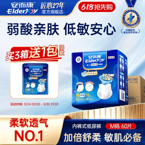 柔薄透气 瞬吸干爽 吸附异味 弹性腰围