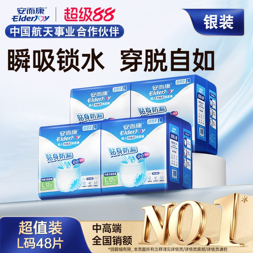 贴身防漏 安心护理 弹性腰围 亲肤舒适