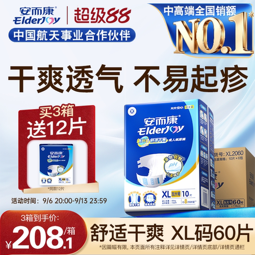 强吸锁水，干爽更舒适
