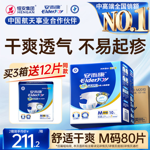导流瞬吸 高分子锁水 双重防漏 抑味抑菌