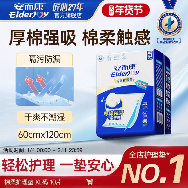 ���������˻�����Ӻ�������������ʪ���������Ӥ������60X120 30.97Ԫ(��88VIP 95��)