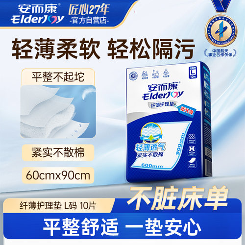 纤薄瞬吸 压花 防污防渗 一垫多用