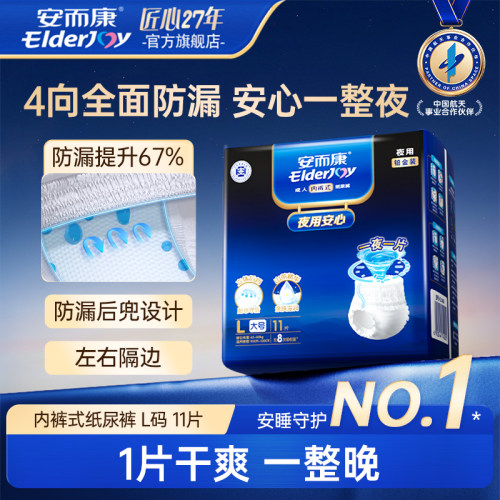 长效吸收 整夜安睡 凸点面层 干爽亲肤