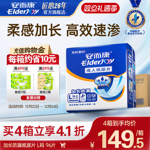 加长防护 背胶固定 干爽不返渗 赠网裤