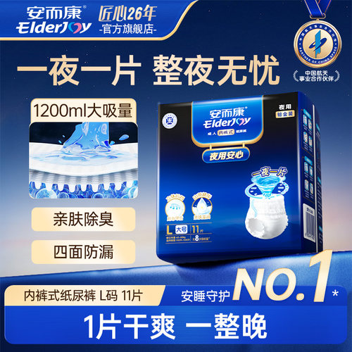 长效吸收 整夜安睡 凸点面层 干爽亲肤