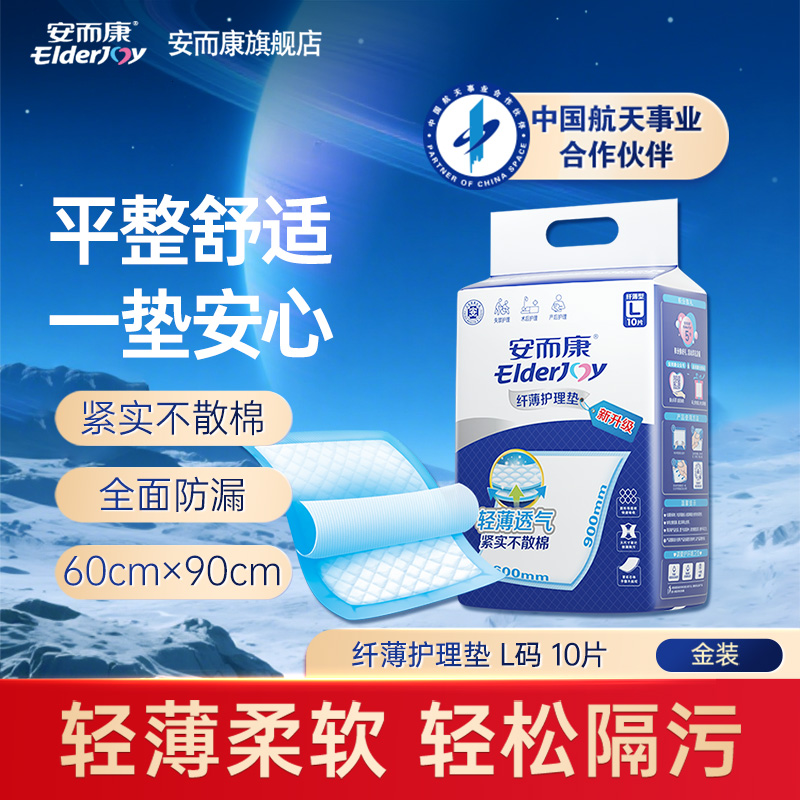 纤薄瞬吸 压花 防污防渗 一垫多用