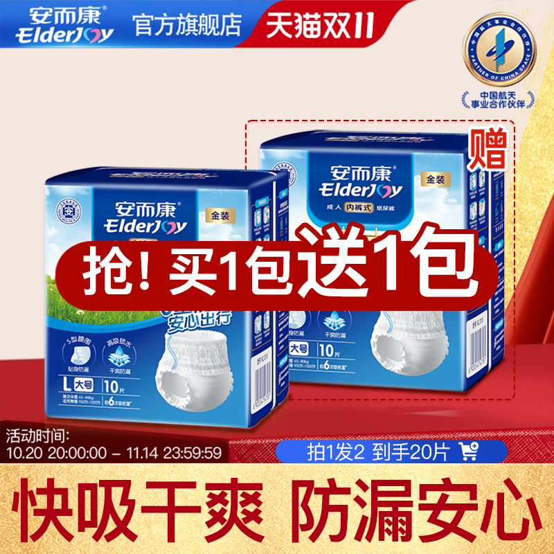 快速吸收 高弹贴身 穿脱自如 防漏安心