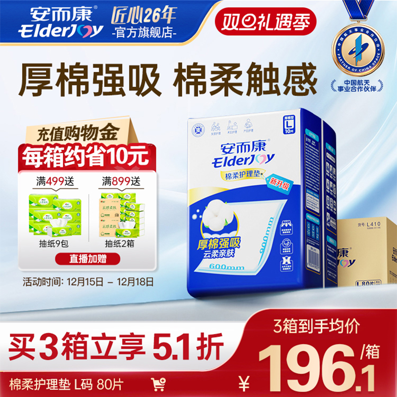 进口绒毛浆 棉柔厚实 加倍吸收