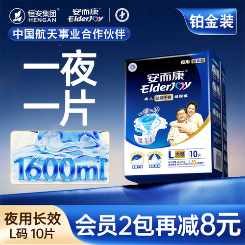 夜间专用 双芯体海量吸 超强透气