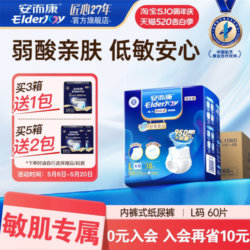柔薄透气 瞬吸干爽 吸附异味 弹性腰围
