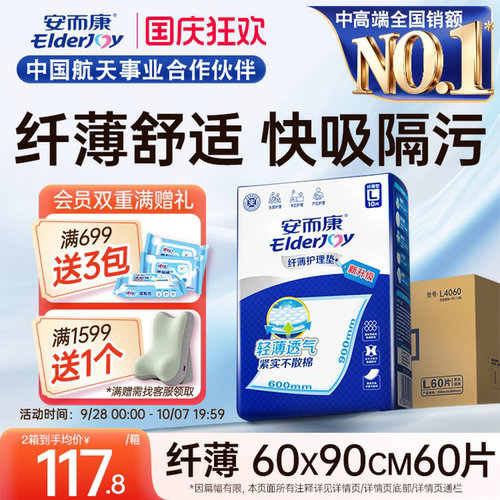 纤薄瞬吸 一垫多用 舒适防漏防污