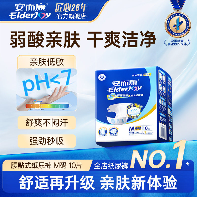 店内爆款 速吸干爽 双重防漏 原生材料