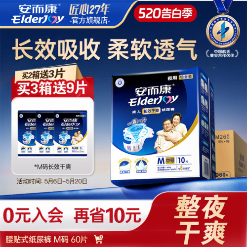 海量瞬吸 进口导流层 双重防漏放心睡