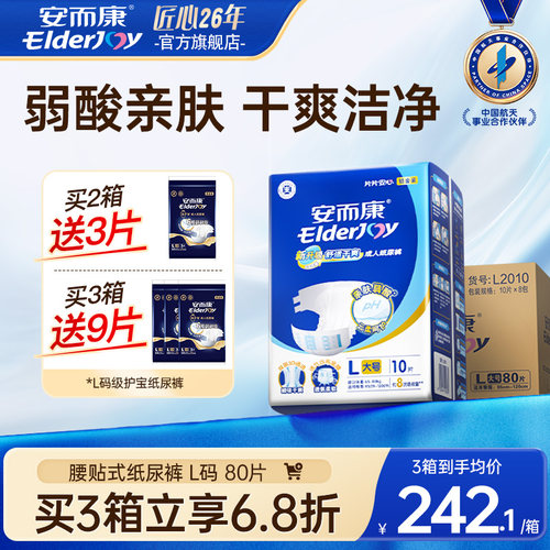 强吸锁水 舒适干爽  10月24日20点-31日18点