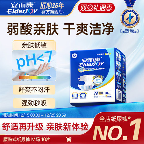店内爆款 速吸干爽 双重防漏 原生材料