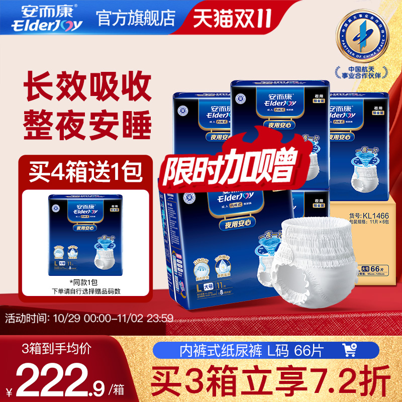 长效吸收 整夜安睡 凸点面层 干爽亲肤